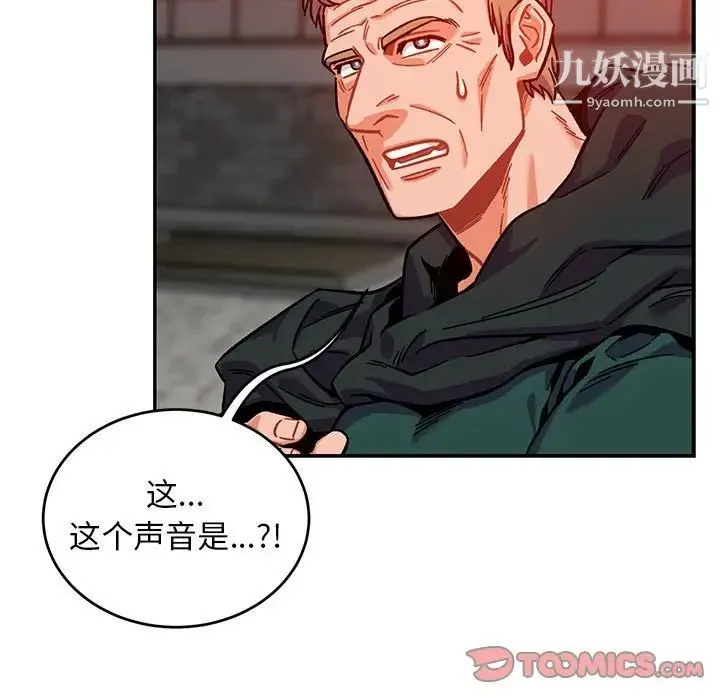 亲爱的你-Liebling！ 第129话 第123页