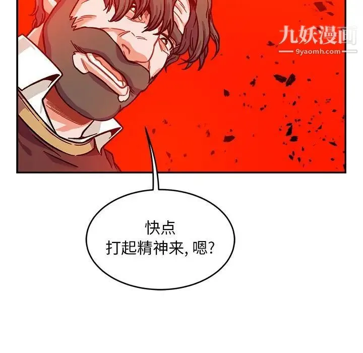 亲爱的你-Liebling！ 第129话 第65页
