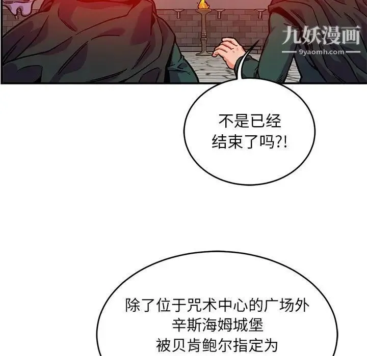 亲爱的你-Liebling！ 第129话 第125页
