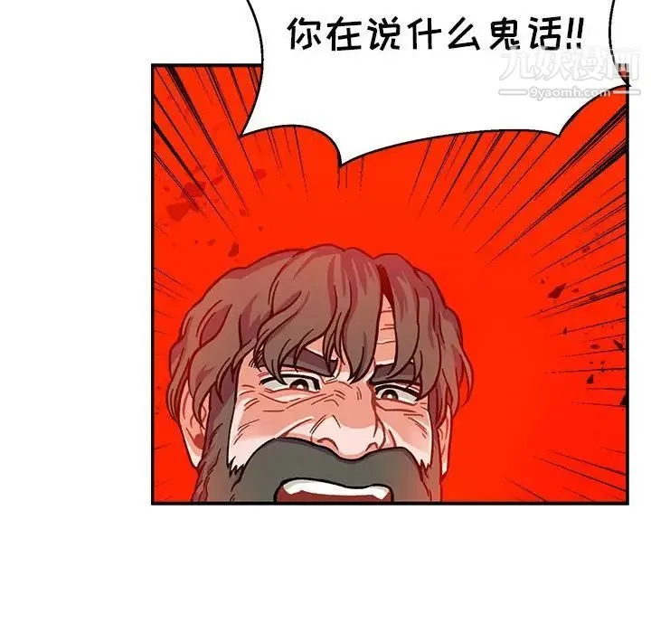 亲爱的你-Liebling！ 第129话 第40页