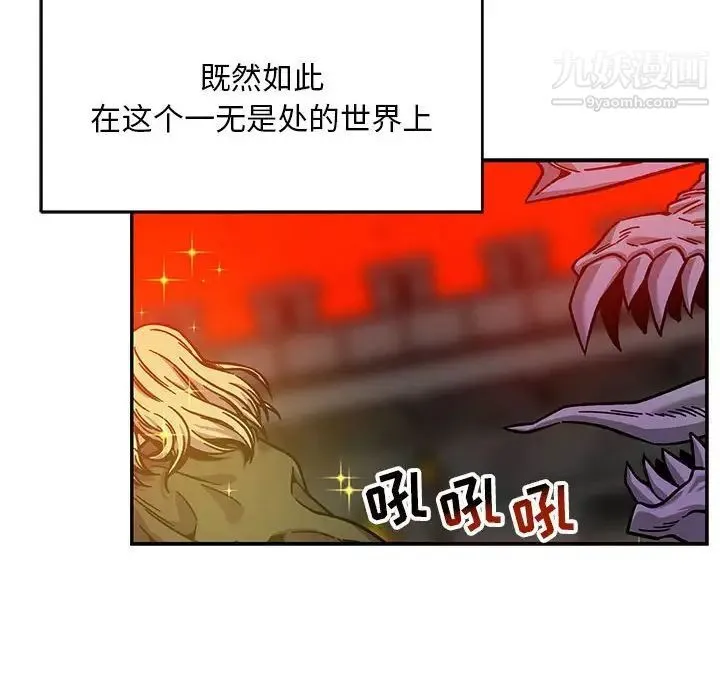 亲爱的你-Liebling！ 第129话 第156页