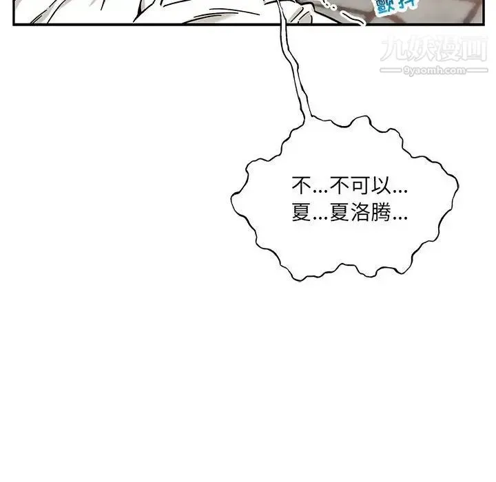 亲爱的你-Liebling！ 第129话 第50页