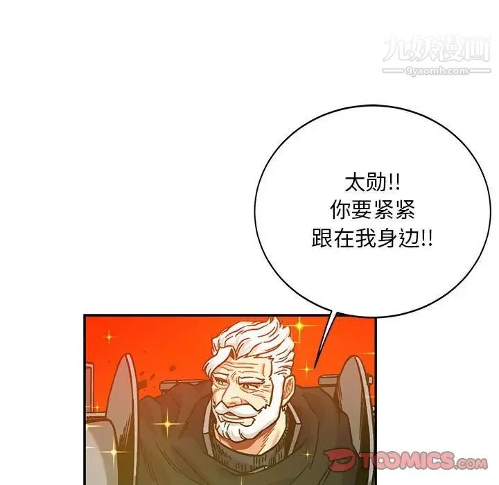 亲爱的你-Liebling！ 第129话 第129页