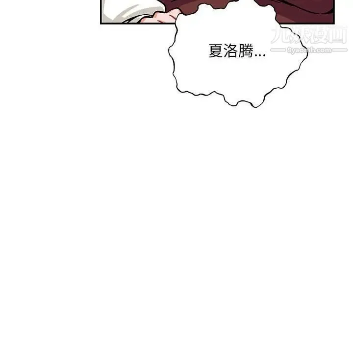 亲爱的你-Liebling！ 第129话 第68页