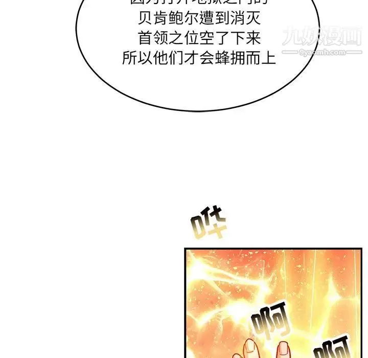 亲爱的你-Liebling！ 第129话 第127页