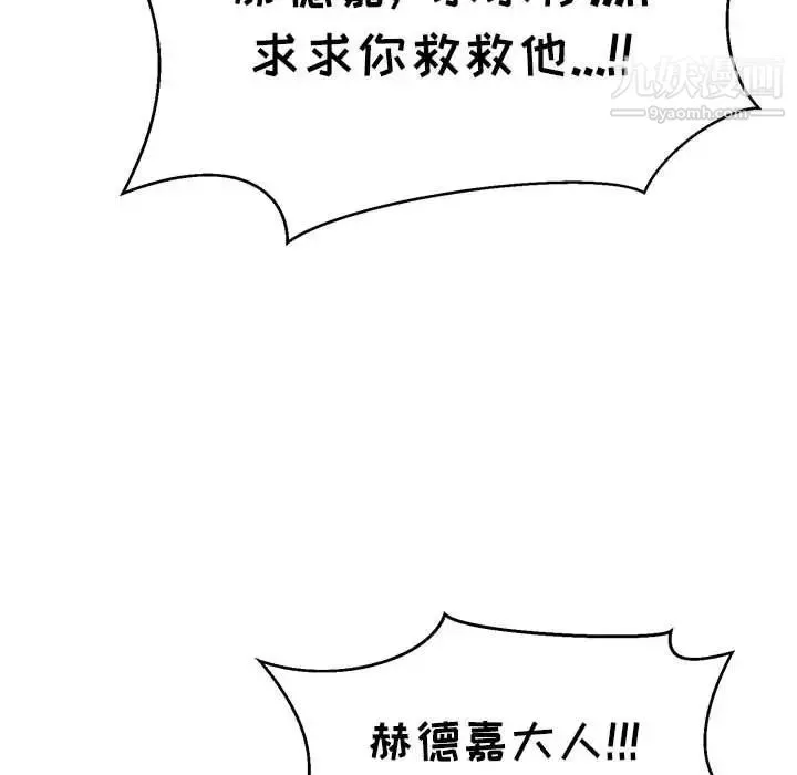 亲爱的你-Liebling！ 第129话 第80页