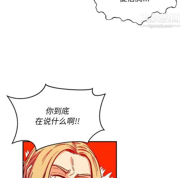 亲爱的你-Liebling！ 第129话 第58页