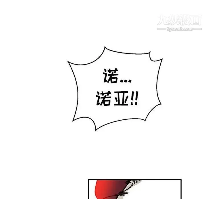 亲爱的你-Liebling！ 第129话 第30页