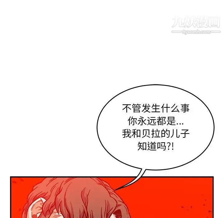 亲爱的你-Liebling！ 第129话 第64页