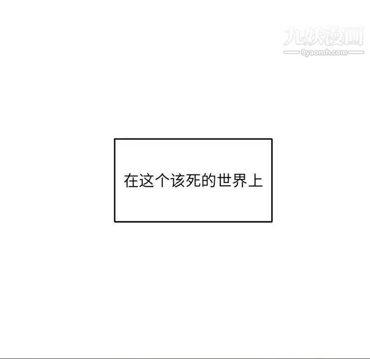 亲爱的你-Liebling！ 第129话 第151页