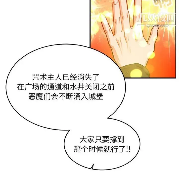 亲爱的你-Liebling！ 第129话 第128页