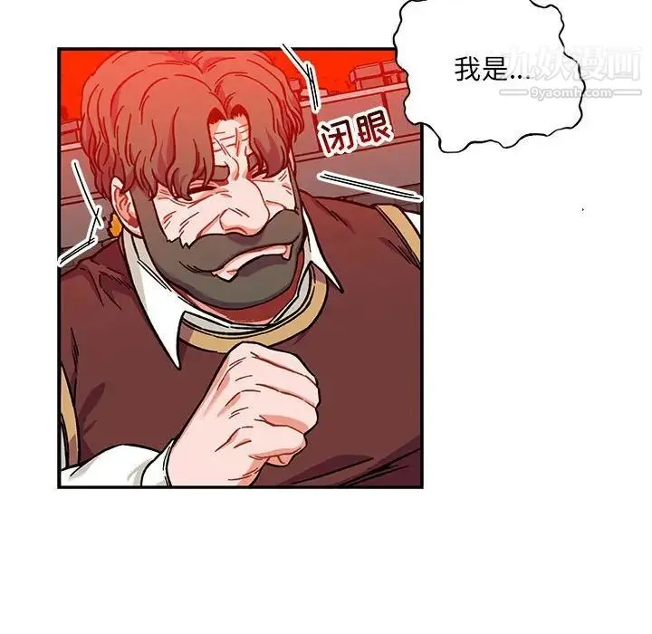 亲爱的你-Liebling！ 第129话 第44页