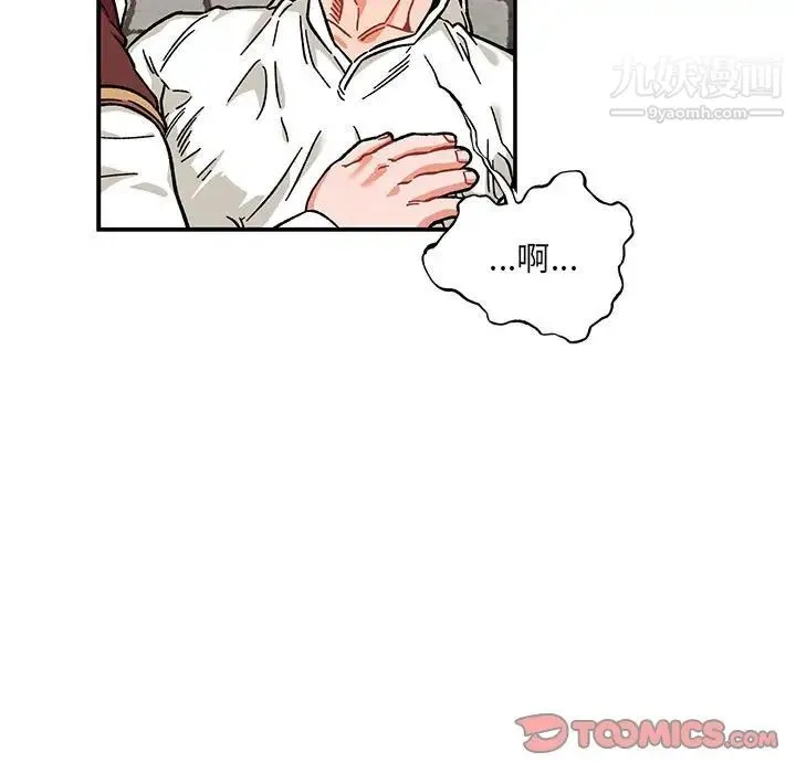 亲爱的你-Liebling！ 第129话 第33页