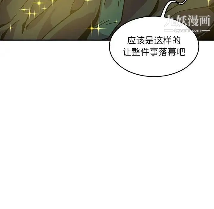 亲爱的你-Liebling！ 第129话 第134页
