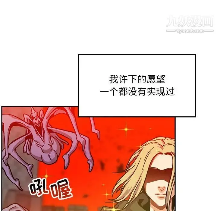 亲爱的你-Liebling！ 第129话 第154页