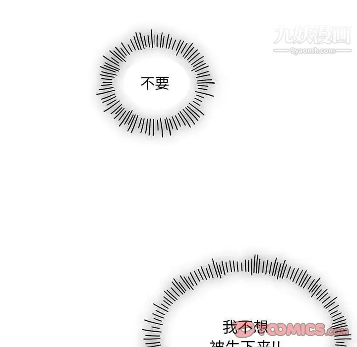 亲爱的你-Liebling！ 第129话 第135页