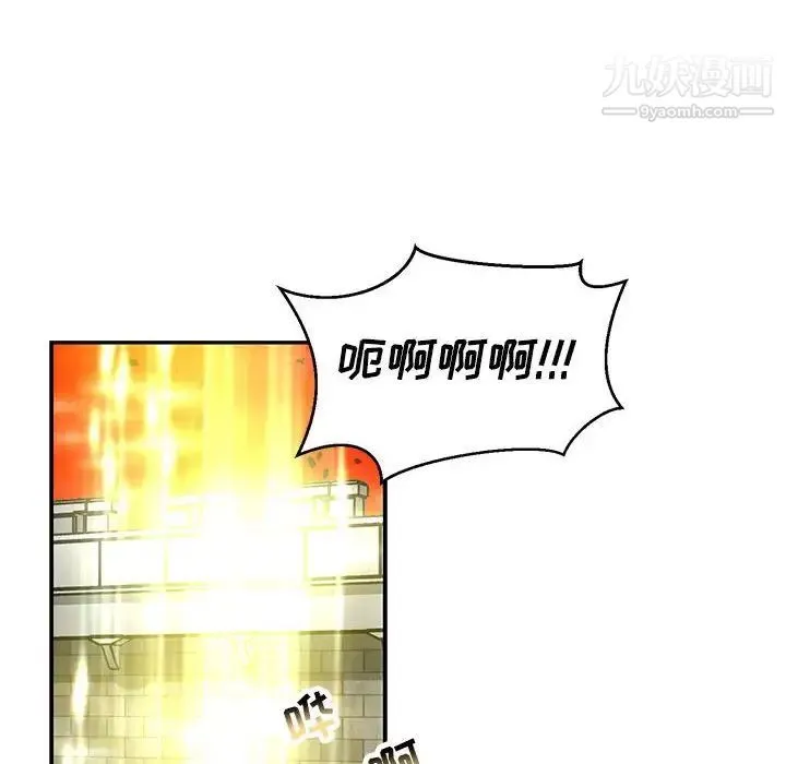 亲爱的你-Liebling！ 第129话 第26页