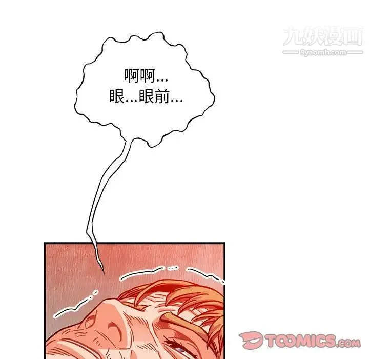 亲爱的你-Liebling！ 第129话 第69页