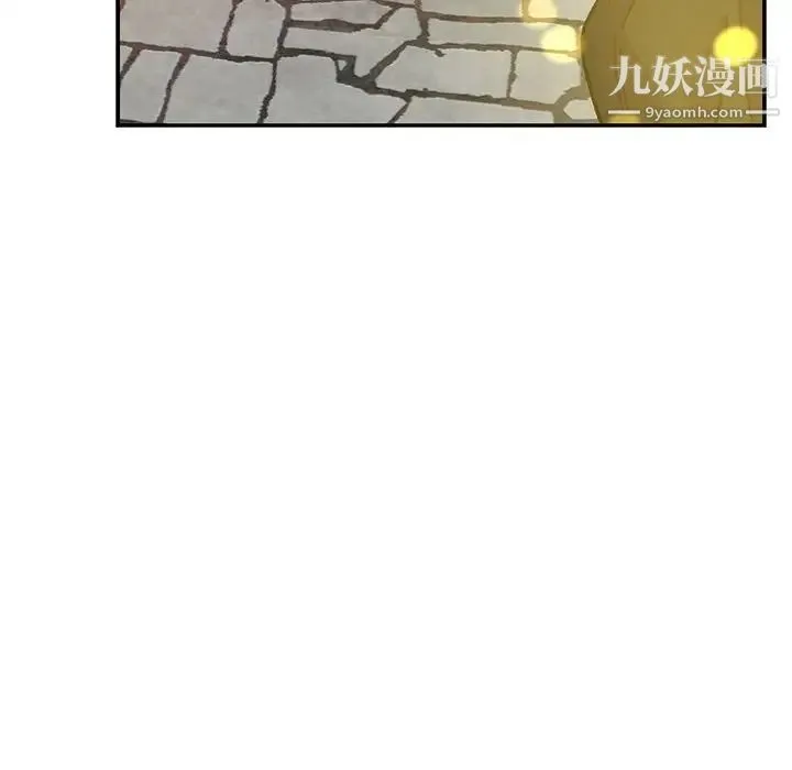 亲爱的你-Liebling！ 第129话 第84页
