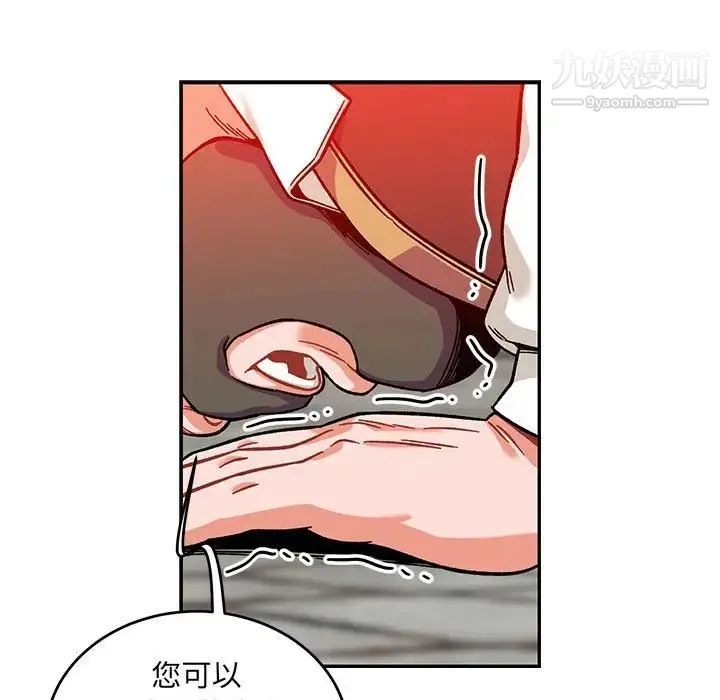 亲爱的你-Liebling！ 第129话 第85页