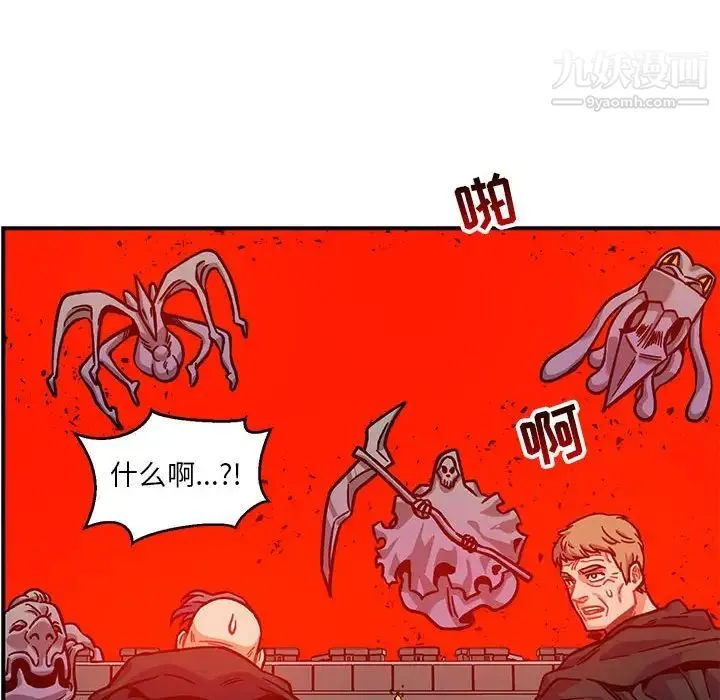 亲爱的你-Liebling！ 第129话 第124页
