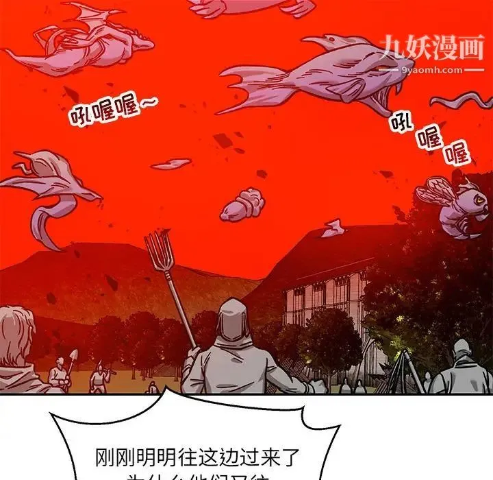 亲爱的你-Liebling！ 第129话 第120页