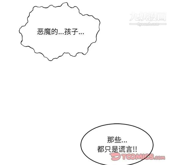 亲爱的你-Liebling！ 第129话 第45页