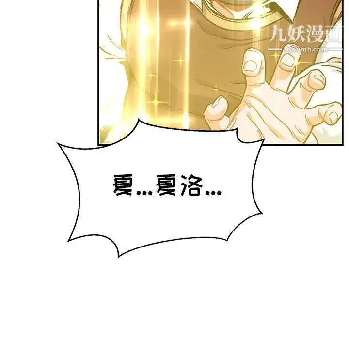 亲爱的你-Liebling！ 第129话 第149页