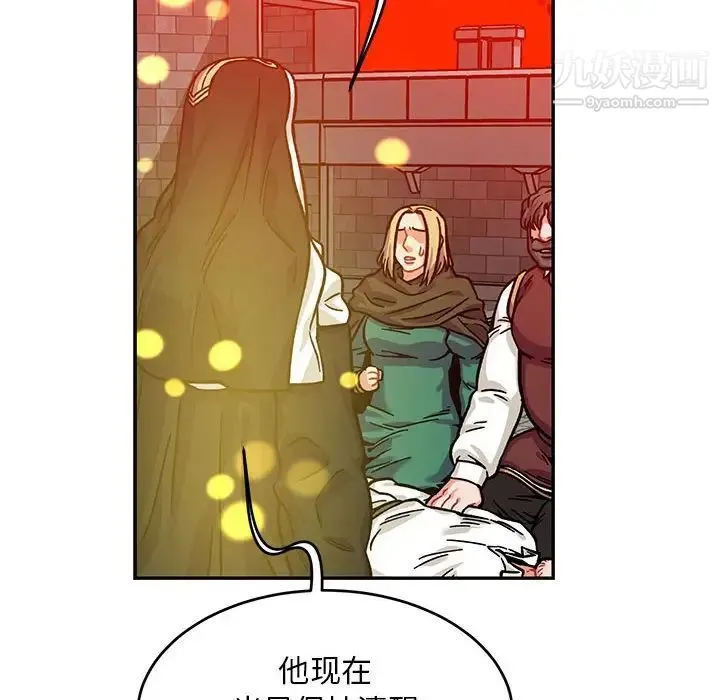 亲爱的你-Liebling！ 第129话 第72页