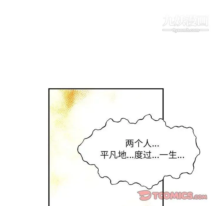 亲爱的你-Liebling！ 第129话 第105页