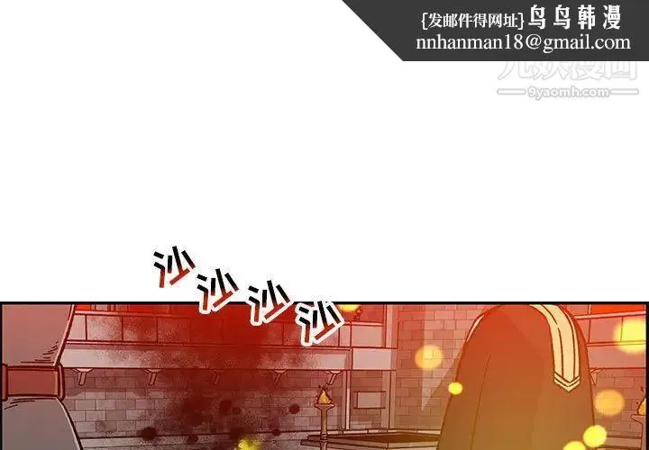 亲爱的你-Liebling！ 第129话 第1页