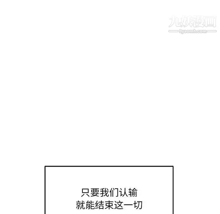 亲爱的你-Liebling！ 第129话 第160页