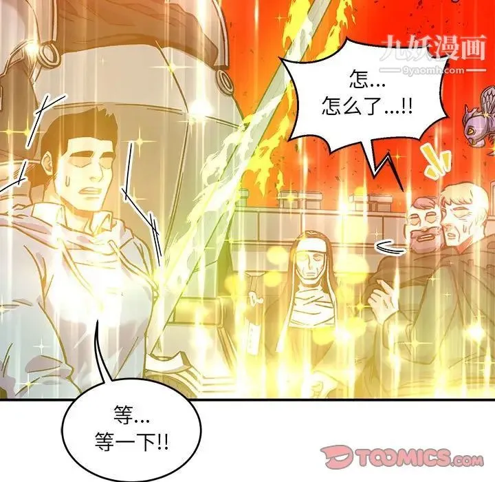 亲爱的你-Liebling！ 第129话 第147页