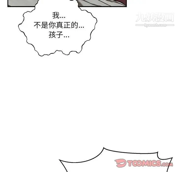 亲爱的你-Liebling！ 第129话 第39页