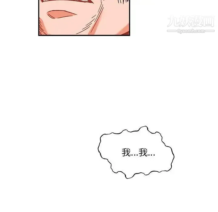 亲爱的你-Liebling！ 第129话 第37页