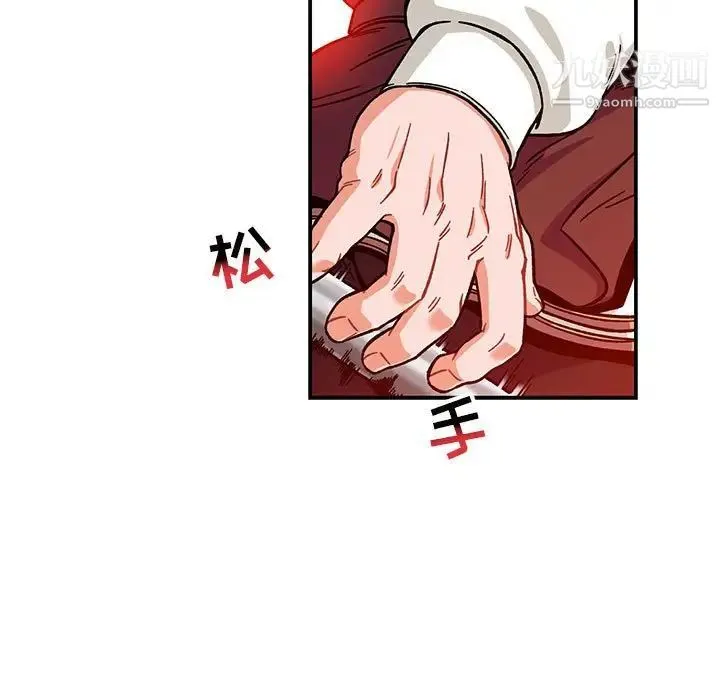 亲爱的你-Liebling！ 第129话 第31页