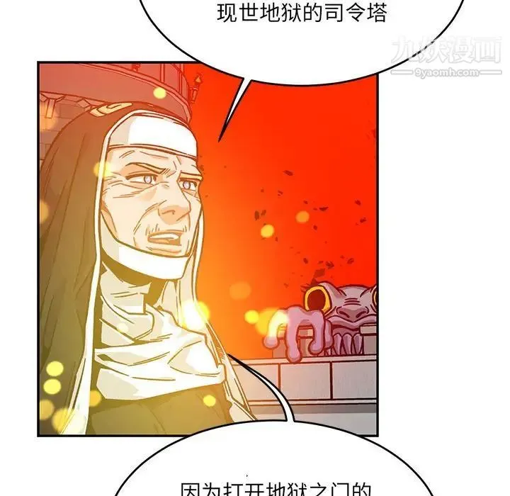 亲爱的你-Liebling！ 第129话 第126页