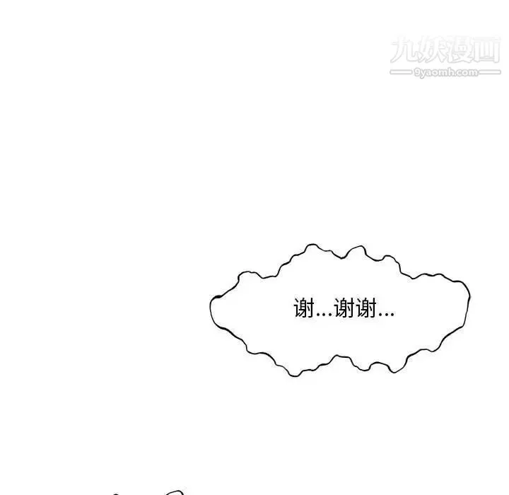亲爱的你-Liebling！ 第129话 第66页