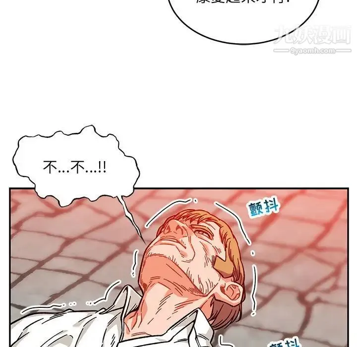 亲爱的你-Liebling！ 第129话 第49页