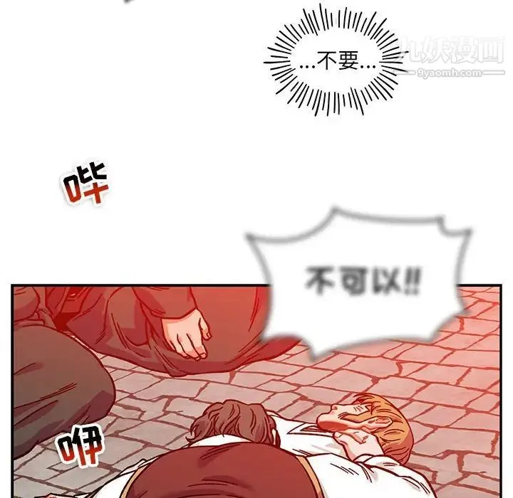 亲爱的你-Liebling！ 第129话 第112页