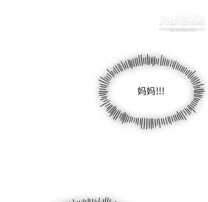 亲爱的你-Liebling！ 第129话 第137页