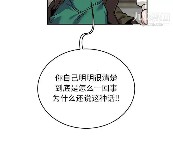 亲爱的你-Liebling！ 第129话 第61页