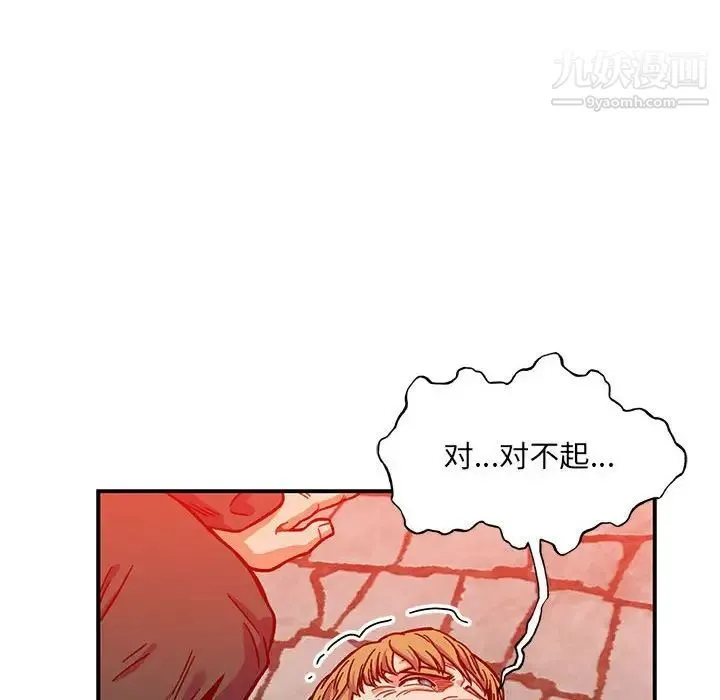 亲爱的你-Liebling！ 第129话 第92页
