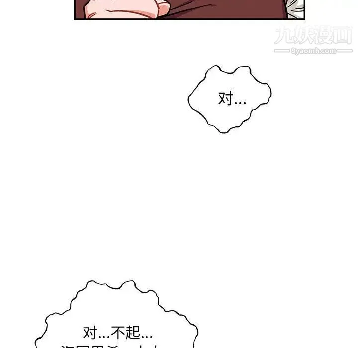 亲爱的你-Liebling！ 第129话 第35页