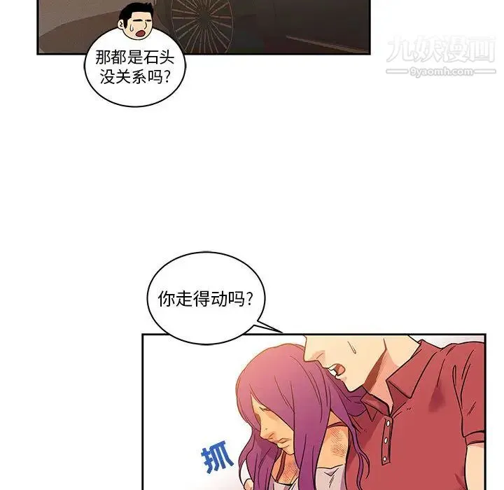 亲爱的你-Liebling！ 第22话 第30页