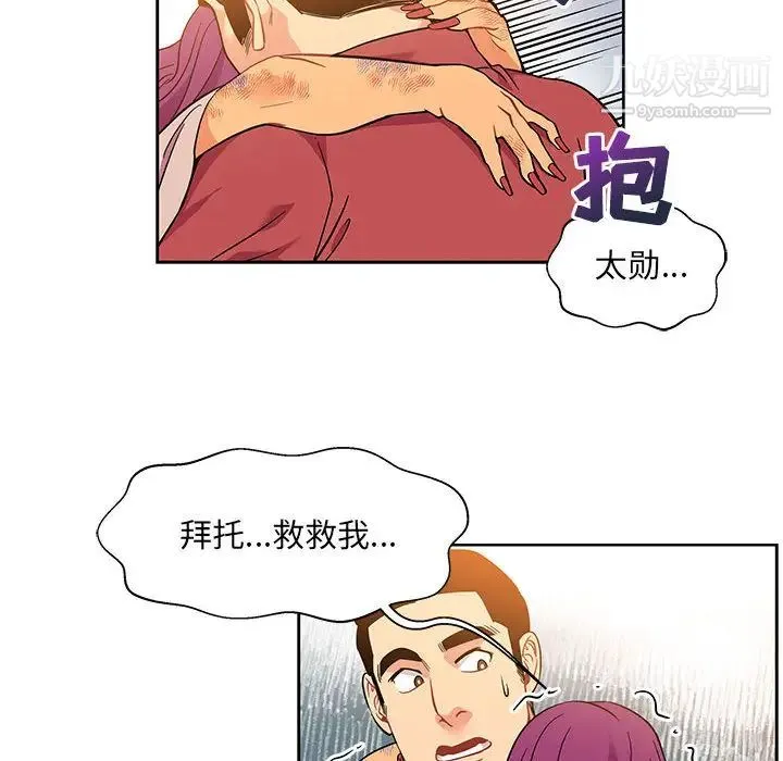 亲爱的你-Liebling！ 第22话 第21页