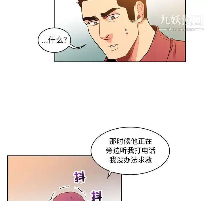亲爱的你-Liebling！ 第22话 第26页