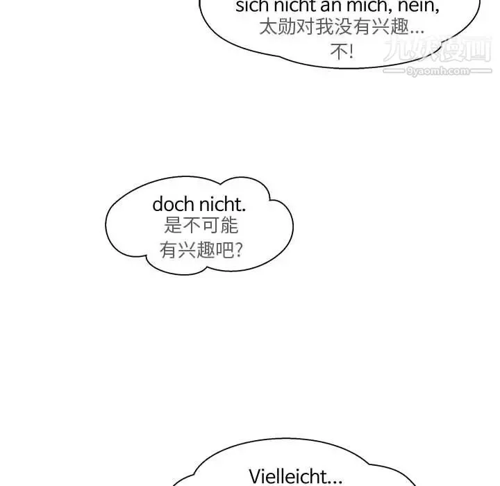 亲爱的你-Liebling！ 第22话 第36页