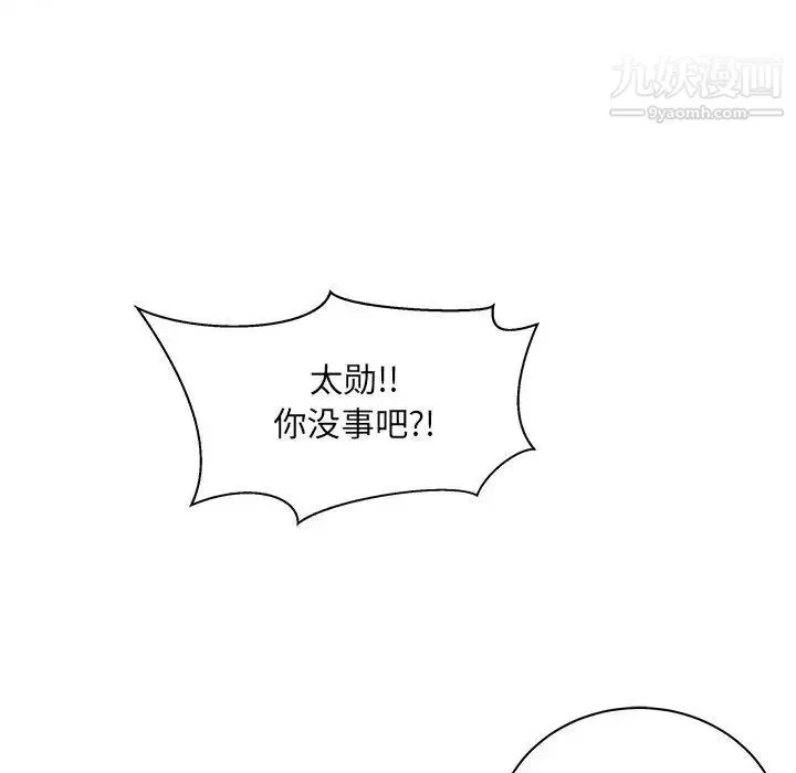 亲爱的你-Liebling！ 第22话 第62页
