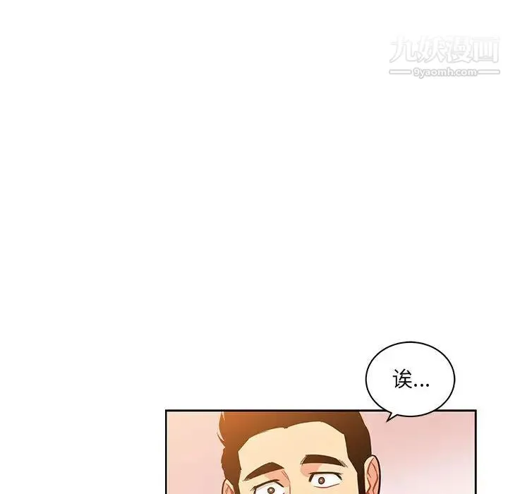 亲爱的你-Liebling！ 第22话 第18页